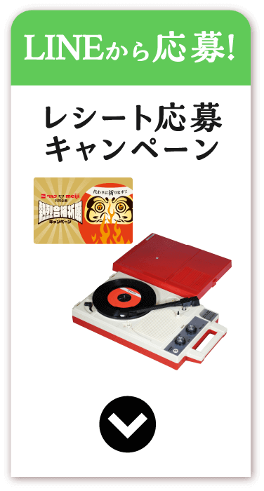LINEで当たる