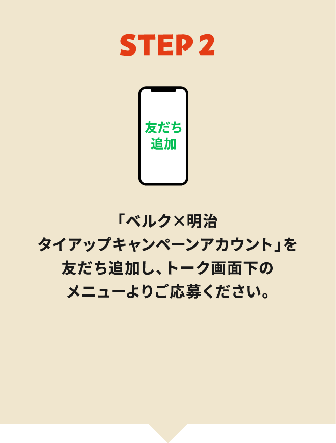 STEP2