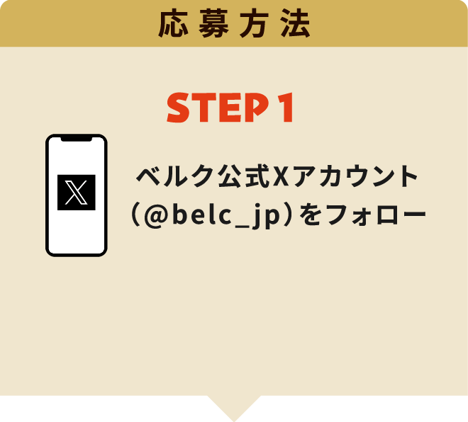 STEP1