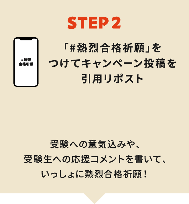 STEP2